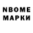 Марки N-bome 1,5мг Vastic P