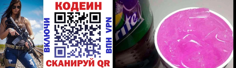 ссылка на мегу зеркало  Сланцы  Кодеиновый сироп Lean Purple Drank 