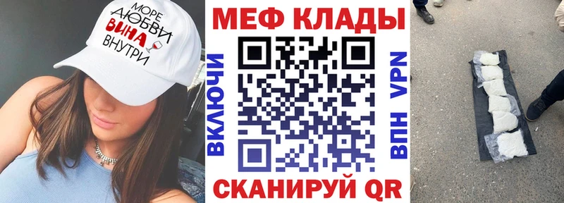 МЕФ мяу мяу  Сланцы 