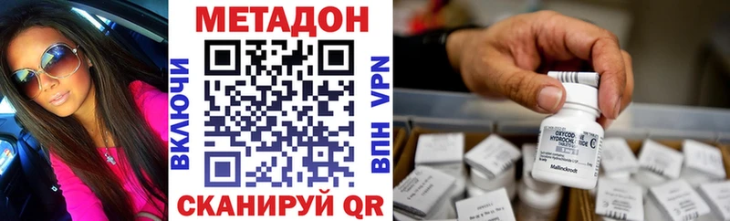 Метадон VHQ  кракен сайт  Сланцы 