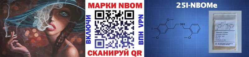 Марки 25I-NBOMe 1500мкг Сланцы
